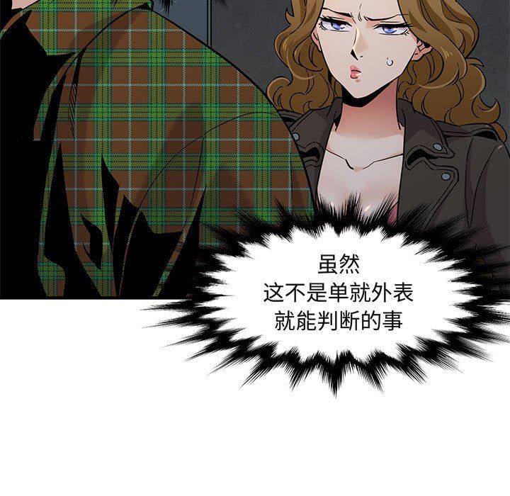 [韩国漫画] 闯入我们家的H先生 爱情,巨乳大奶#[113P]-51