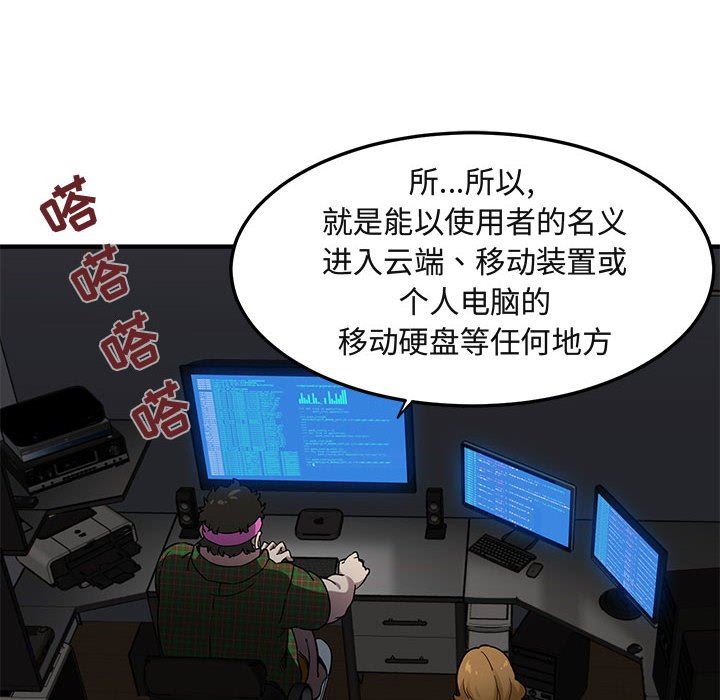 [韩国漫画] 闯入我们家的H先生 爱情,巨乳大奶#[113P]-53