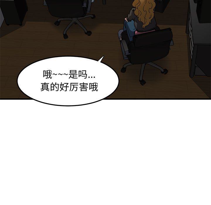 [韩国漫画] 闯入我们家的H先生 爱情,巨乳大奶#[113P]-54
