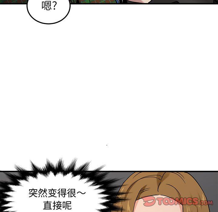 [韩国漫画] 闯入我们家的H先生 爱情,巨乳大奶#[113P]-56