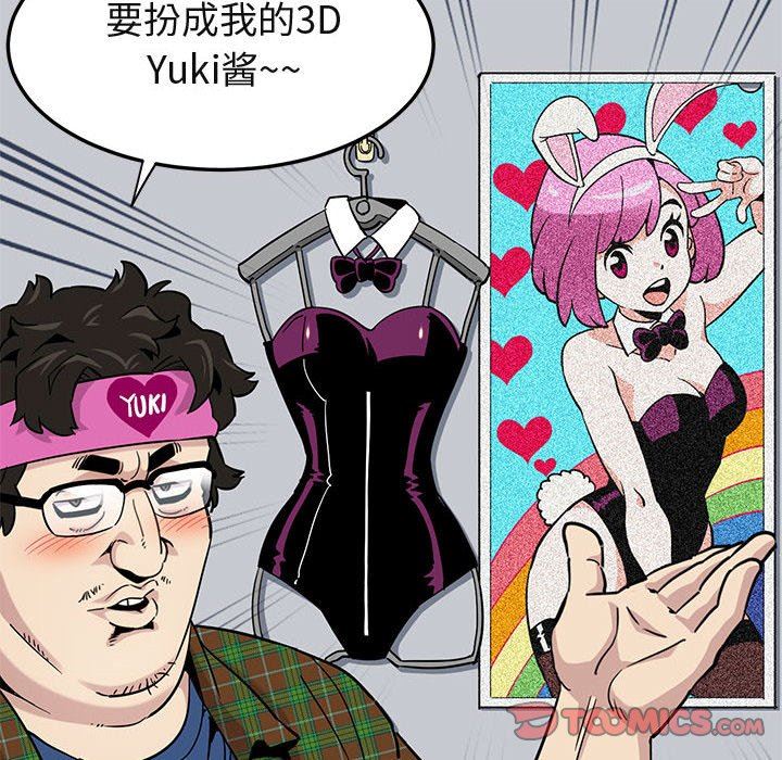 [韩国漫画] 闯入我们家的H先生 爱情,巨乳大奶#[113P]-62