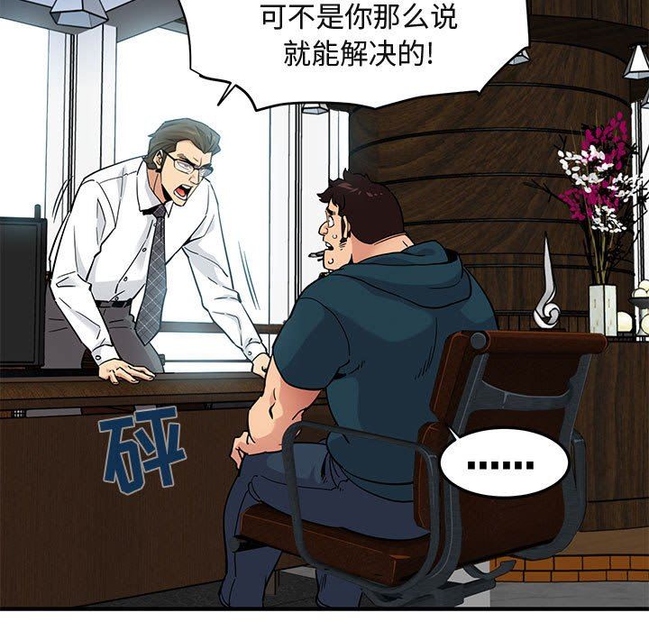 [韩国漫画] 闯入我们家的H先生 爱情,巨乳大奶#[113P]-7