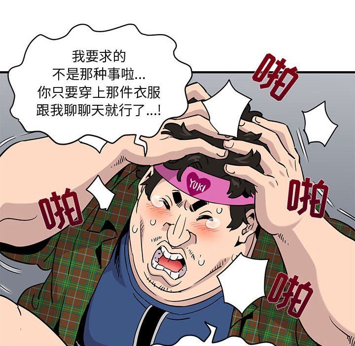 [韩国漫画] 闯入我们家的H先生 爱情,巨乳大奶#[113P]-70