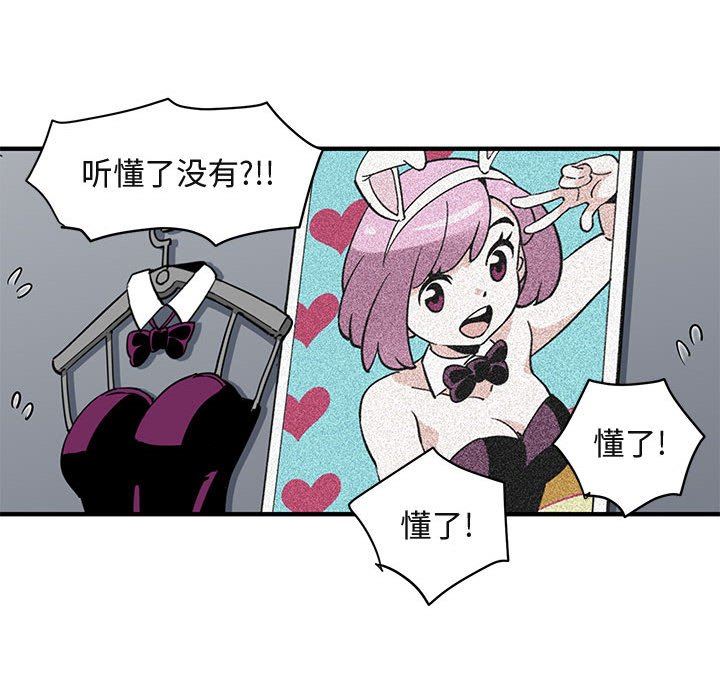 [韩国漫画] 闯入我们家的H先生 爱情,巨乳大奶#[113P]-73