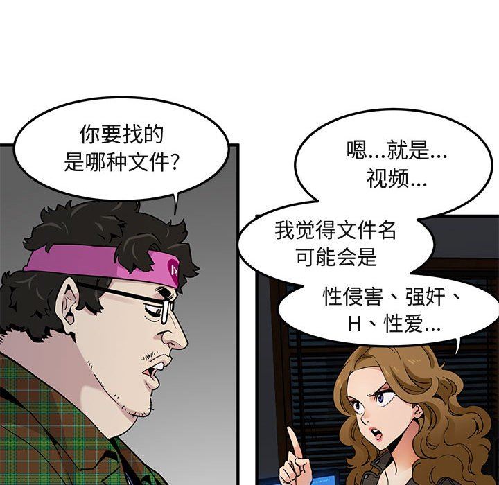 [韩国漫画] 闯入我们家的H先生 爱情,巨乳大奶#[113P]-77