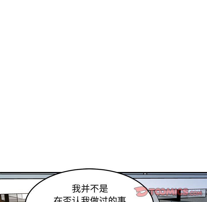 [韩国漫画] 闯入我们家的H先生 爱情,巨乳大奶#[113P]-8