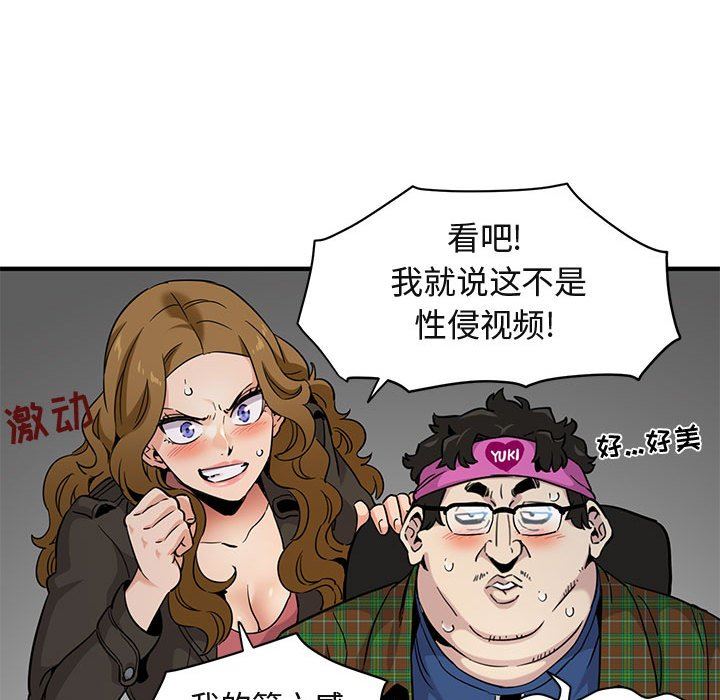 [韩国漫画] 闯入我们家的H先生 爱情,巨乳大奶#[113P]-85