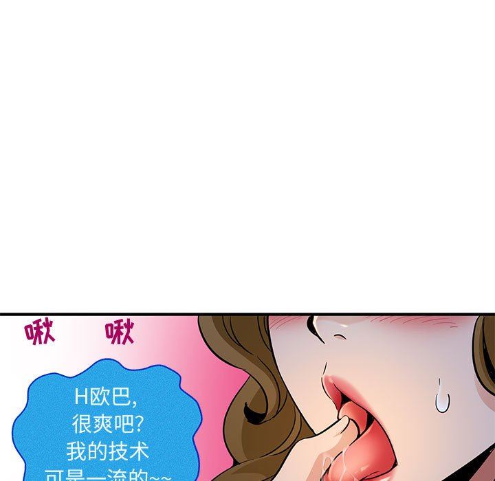 [韩国漫画] 闯入我们家的H先生 爱情,巨乳大奶#[113P]-88