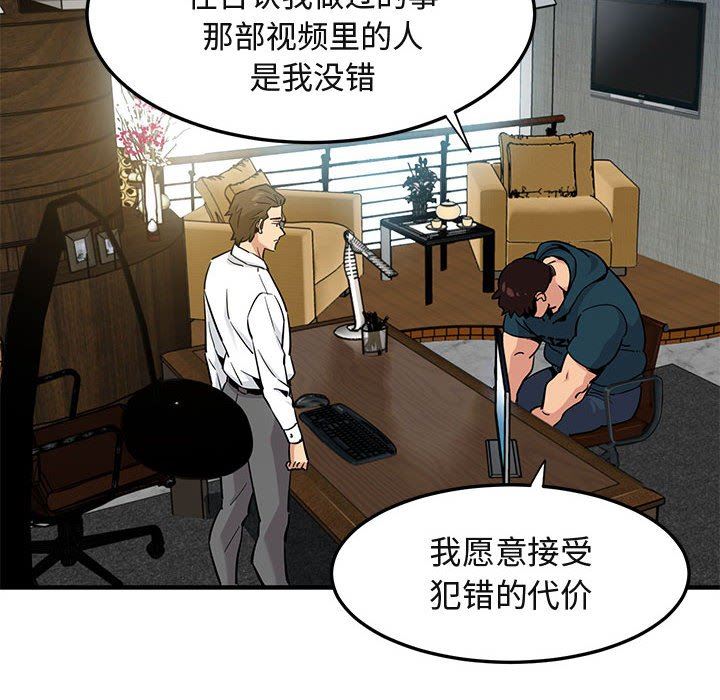 [韩国漫画] 闯入我们家的H先生 爱情,巨乳大奶#[113P]-9