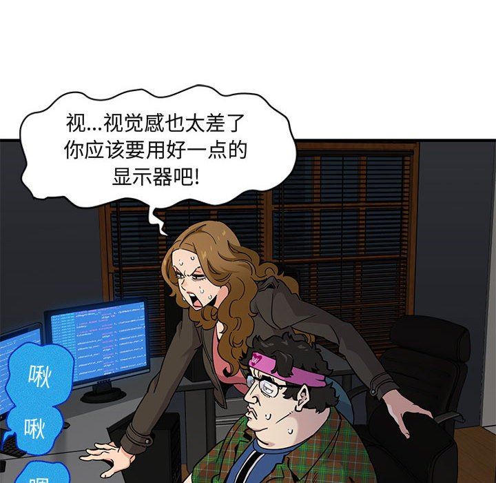 [韩国漫画] 闯入我们家的H先生 爱情,巨乳大奶#[113P]-91