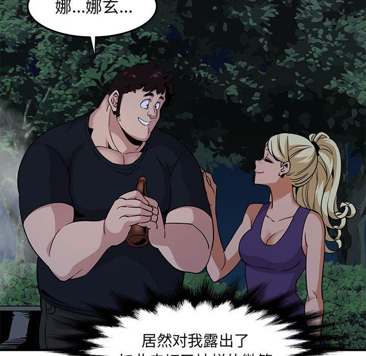 [韩国漫画] 闯入我们家的H先生 爱情,巨乳大奶#[122P]-100