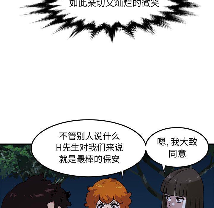 [韩国漫画] 闯入我们家的H先生 爱情,巨乳大奶#[122P]-101