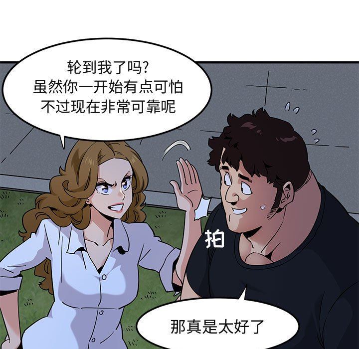 [韩国漫画] 闯入我们家的H先生 爱情,巨乳大奶#[122P]-103