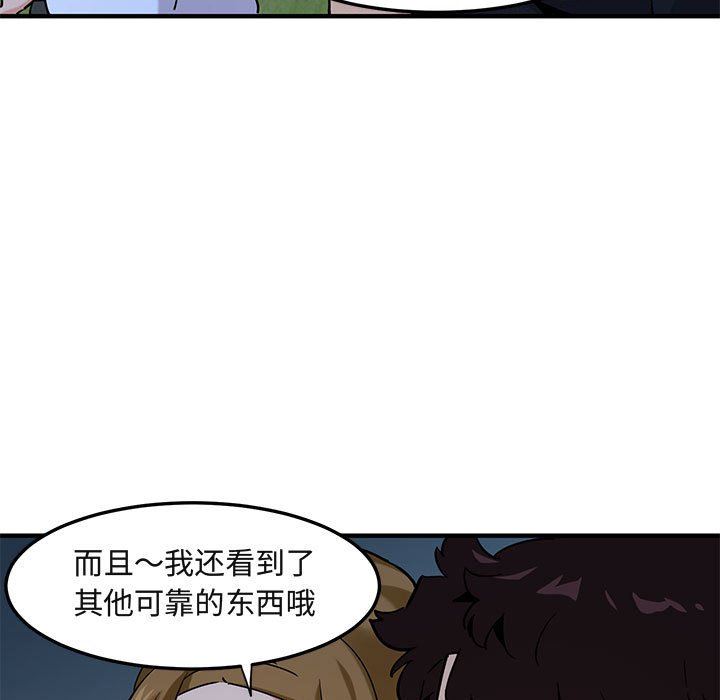 [韩国漫画] 闯入我们家的H先生 爱情,巨乳大奶#[122P]-104
