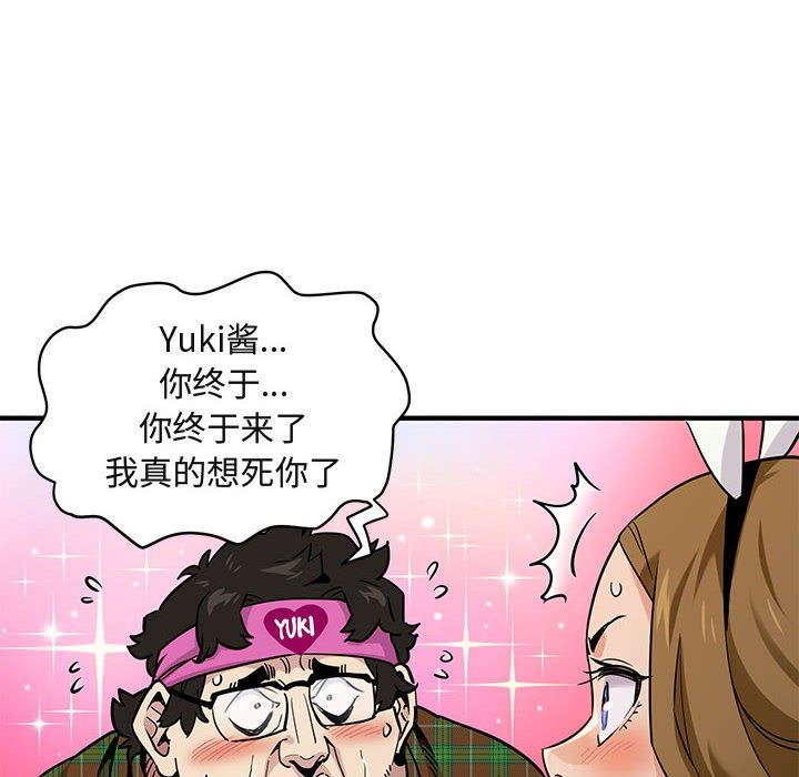 [韩国漫画] 闯入我们家的H先生 爱情,巨乳大奶#[122P]-11