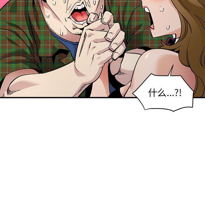 [韩国漫画] 闯入我们家的H先生 爱情,巨乳大奶#[122P]-12