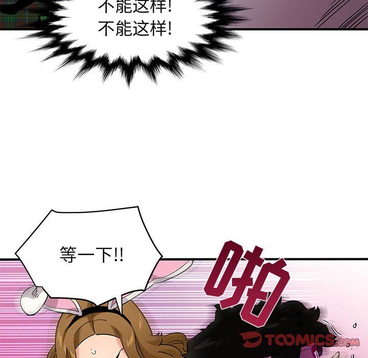 [韩国漫画] 闯入我们家的H先生 爱情,巨乳大奶#[122P]-21