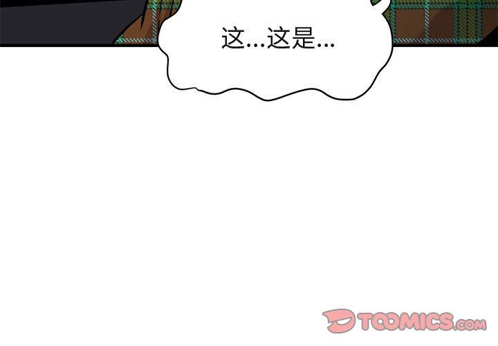 [韩国漫画] 闯入我们家的H先生 爱情,巨乳大奶#[122P]-3