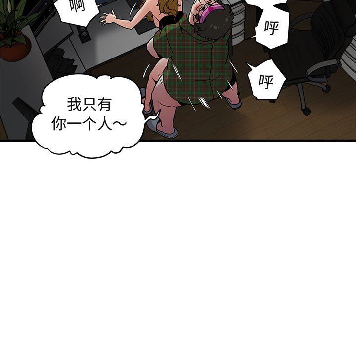 [韩国漫画] 闯入我们家的H先生 爱情,巨乳大奶#[122P]-37