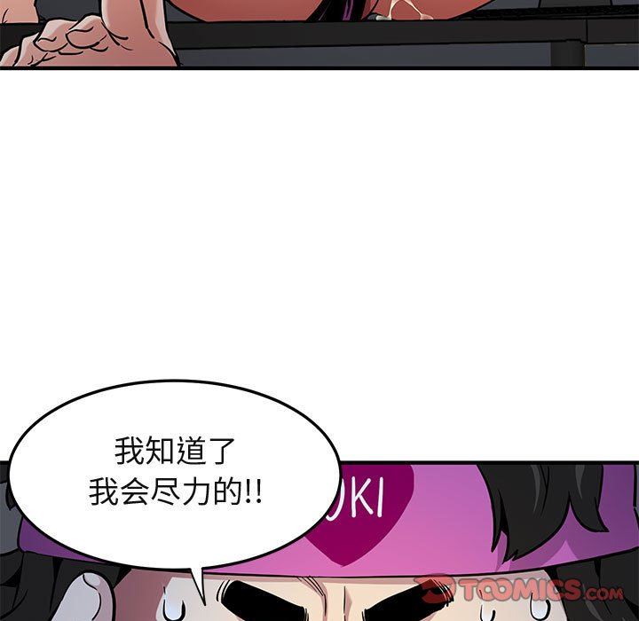 [韩国漫画] 闯入我们家的H先生 爱情,巨乳大奶#[122P]-51