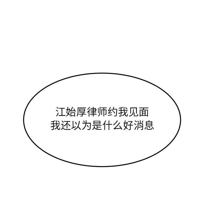 [韩国漫画] 闯入我们家的H先生 爱情,巨乳大奶#[122P]-67