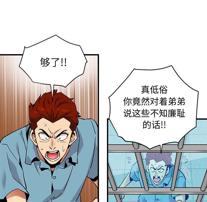 [韩国漫画] 闯入我们家的H先生 爱情,巨乳大奶#[122P]-74