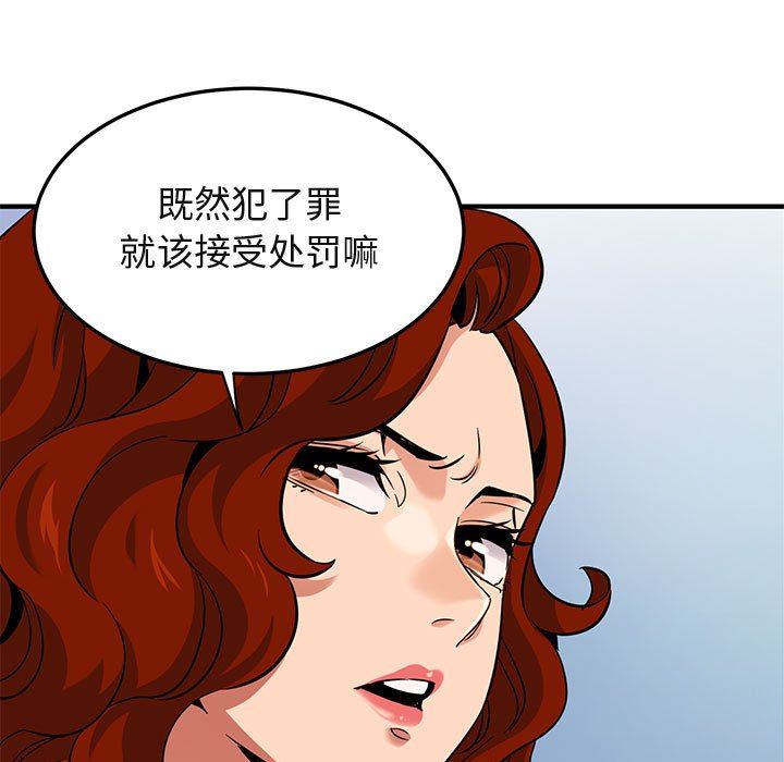 [韩国漫画] 闯入我们家的H先生 爱情,巨乳大奶#[122P]-82