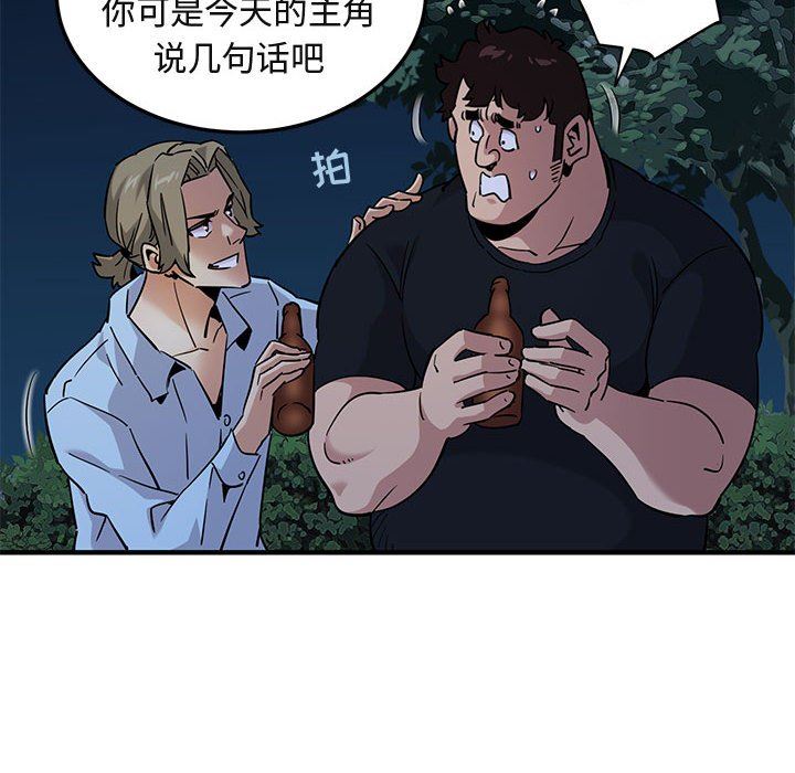 [韩国漫画] 闯入我们家的H先生 爱情,巨乳大奶#[122P]-90