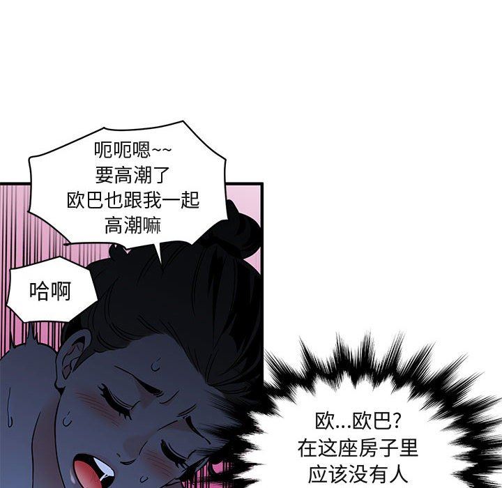 [韩国漫画] 闯入我们家的H先生 爱情,巨乳大奶#[113P]-101