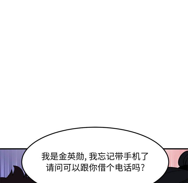 [韩国漫画] 闯入我们家的H先生 爱情,巨乳大奶#[113P]-111