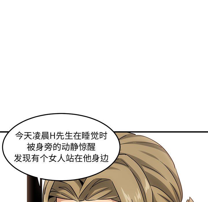 [韩国漫画] 闯入我们家的H先生 爱情,巨乳大奶#[113P]-13