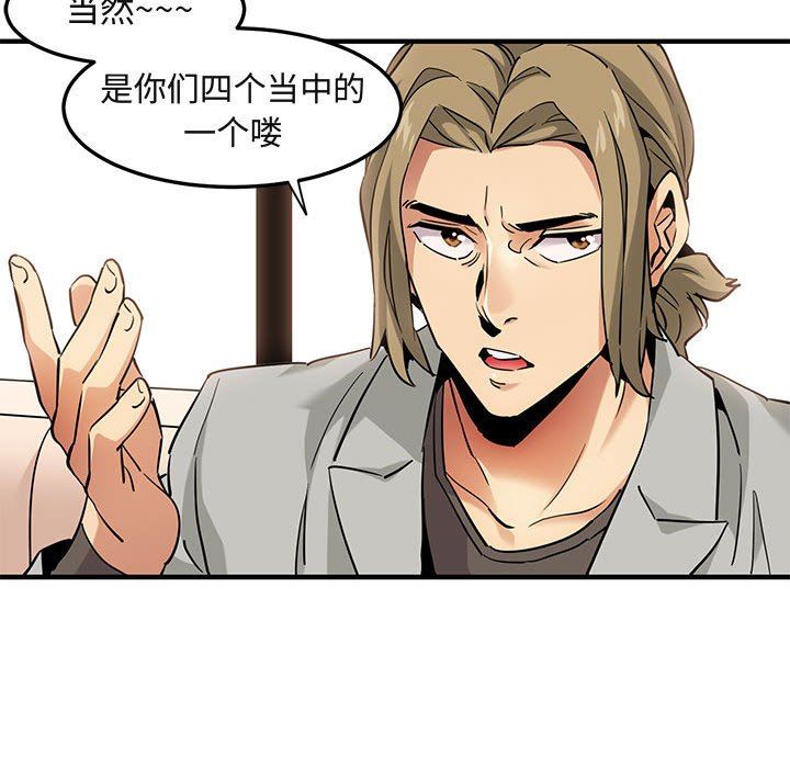 [韩国漫画] 闯入我们家的H先生 爱情,巨乳大奶#[113P]-19