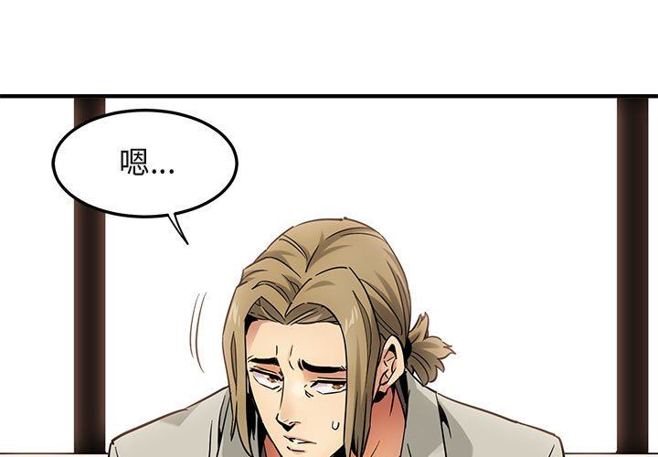 [韩国漫画] 闯入我们家的H先生 爱情,巨乳大奶#[113P]-3