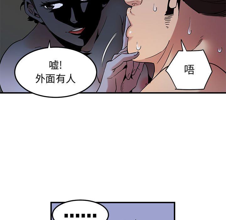 [韩国漫画] 闯入我们家的H先生 爱情,巨乳大奶#[113P]-37
