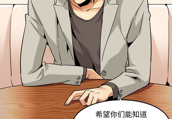[韩国漫画] 闯入我们家的H先生 爱情,巨乳大奶#[113P]-4