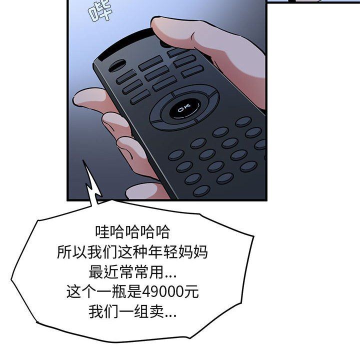 [韩国漫画] 闯入我们家的H先生 爱情,巨乳大奶#[113P]-40