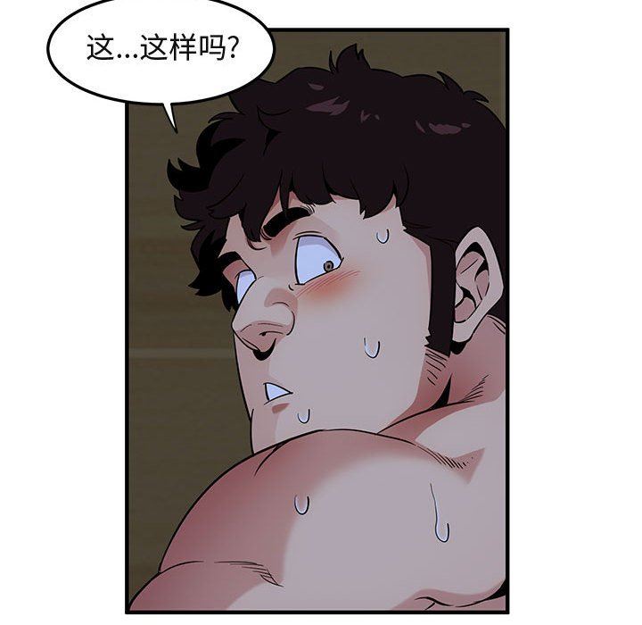 [韩国漫画] 闯入我们家的H先生 爱情,巨乳大奶#[113P]-66