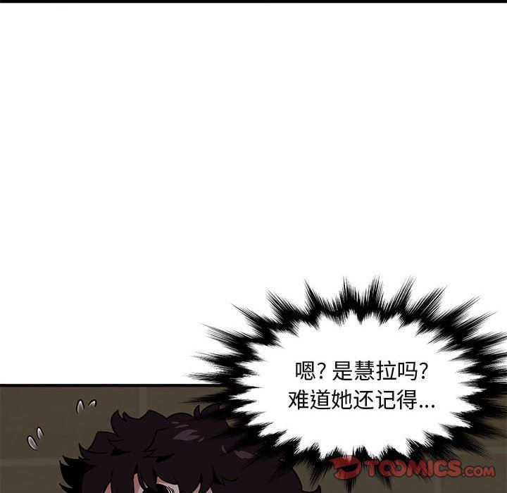 [韩国漫画] 闯入我们家的H先生 爱情,巨乳大奶#[113P]-74