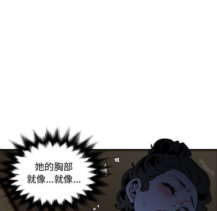 [韩国漫画] 闯入我们家的H先生 爱情,巨乳大奶#[113P]-97