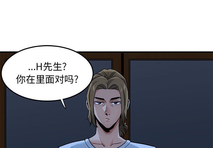 [韩国漫画] 闯入我们家的H先生 爱情,巨乳大奶#[112P]-1