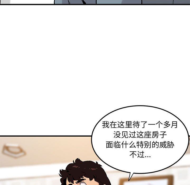 [韩国漫画] 闯入我们家的H先生 爱情,巨乳大奶#[112P]-109