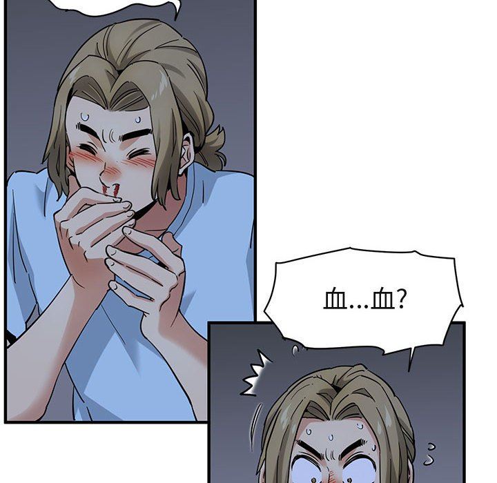 [韩国漫画] 闯入我们家的H先生 爱情,巨乳大奶#[112P]-11