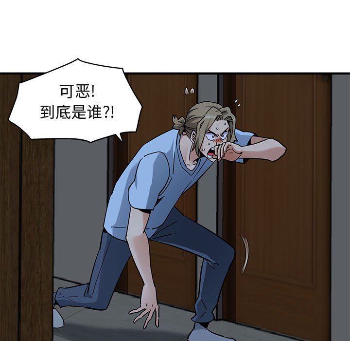 [韩国漫画] 闯入我们家的H先生 爱情,巨乳大奶#[112P]-13