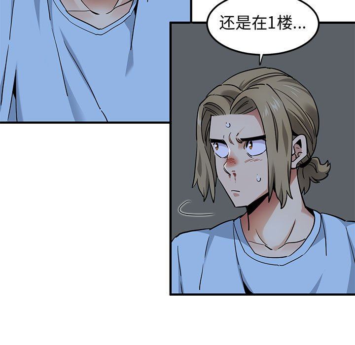 [韩国漫画] 闯入我们家的H先生 爱情,巨乳大奶#[112P]-17