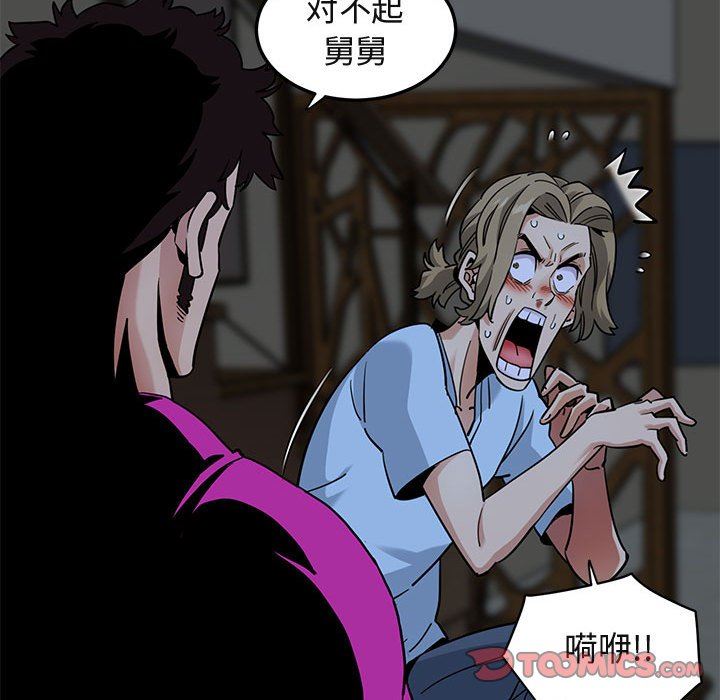 [韩国漫画] 闯入我们家的H先生 爱情,巨乳大奶#[112P]-20