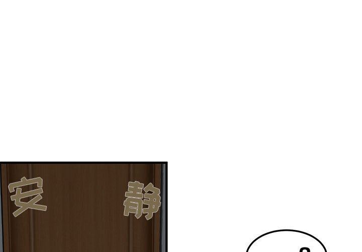 [韩国漫画] 闯入我们家的H先生 爱情,巨乳大奶#[112P]-3
