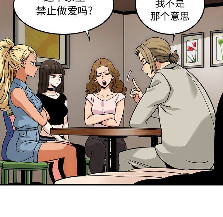 [韩国漫画] 闯入我们家的H先生 爱情,巨乳大奶#[112P]-30