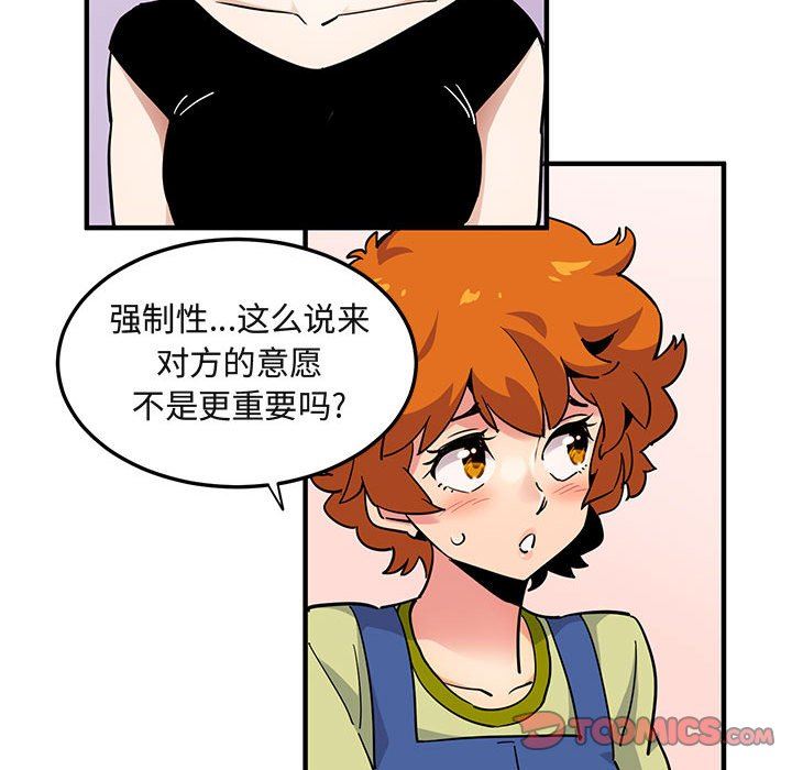 [韩国漫画] 闯入我们家的H先生 爱情,巨乳大奶#[112P]-32