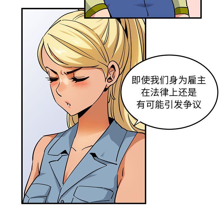 [韩国漫画] 闯入我们家的H先生 爱情,巨乳大奶#[112P]-33