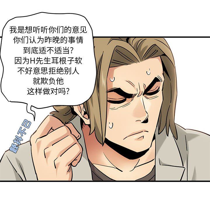 [韩国漫画] 闯入我们家的H先生 爱情,巨乳大奶#[112P]-36